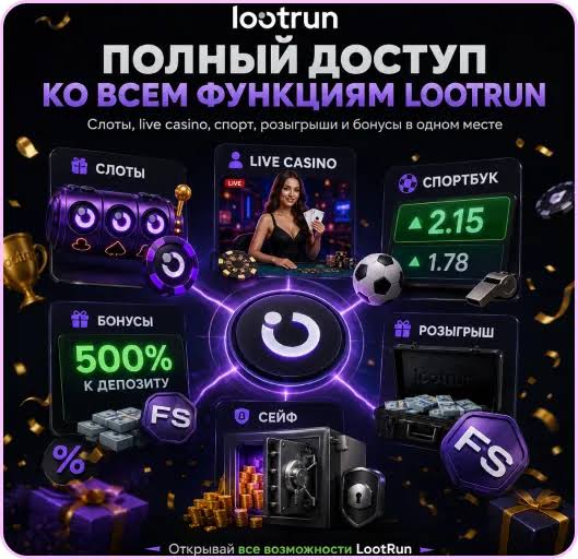 Lootrun — Официальный сайт казино -306530572 Lootrun — Официальный сайт казино -306530572