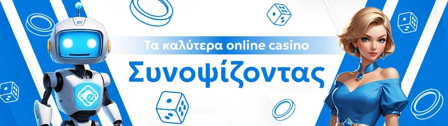 NV Casino Ελλάδα Η Καλύτερη Επιλογή για Παίκτες -748187838 NV Casino Ελλάδα Η Καλύτερη Επιλογή για Παίκτες -748187838