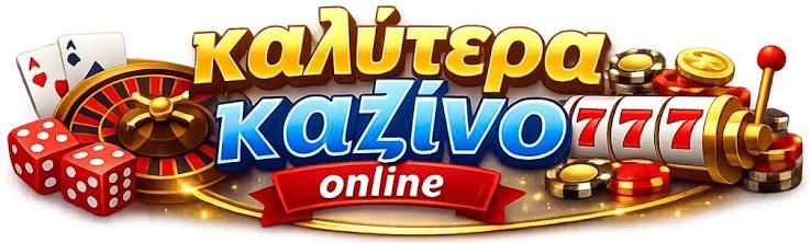 Καζίνο Live Χωρίς Ταυτοποίηση Εξερευνήστε τον Κόσμο του Διαδικτυακού Τζόγου