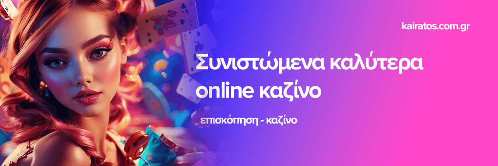 Ζωντανά Καζίνο Η Εμπειρία του Ζωντανού Ντίλερ Online Ζωντανά Καζίνο Η Εμπειρία του Ζωντανού Ντίλερ Online